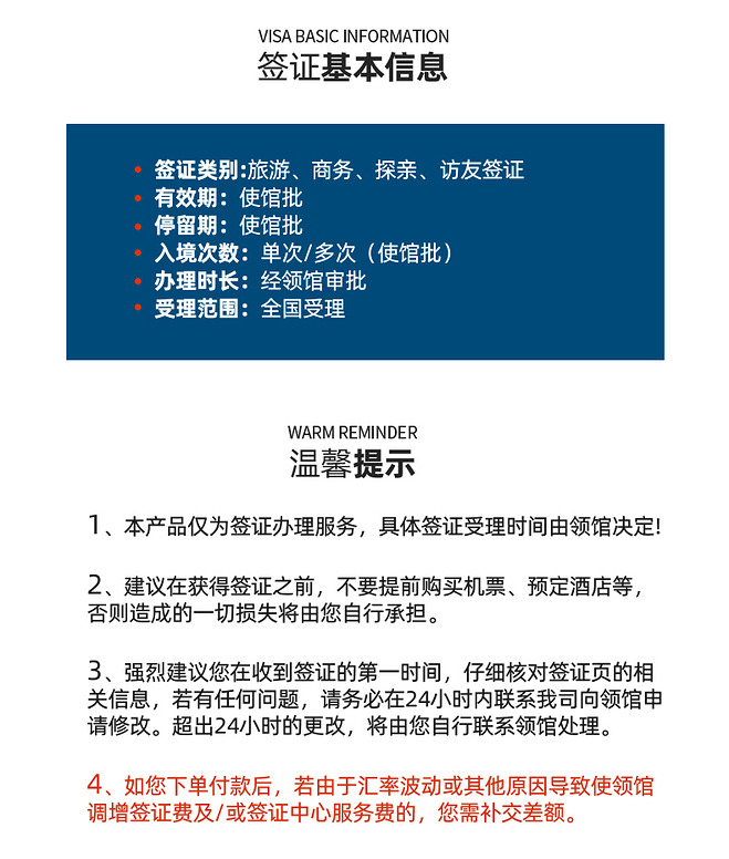 捷克旅游签证/全国受理/欧洲申根签/简化免机票、酒店预订单、免行程单