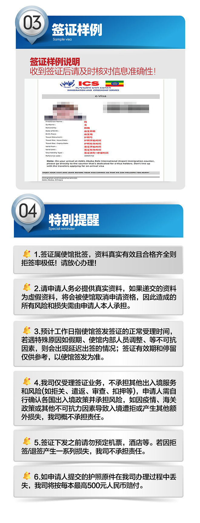 【全国受理】埃塞俄比亚签证/旅游电子签单次入境+30天停留期!最快1工出签!