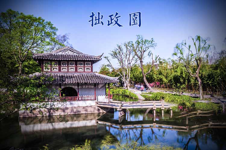 纯玩团✔华东全景11日游✔上海夜游 乌镇 杭州宋城含演出 横店 千