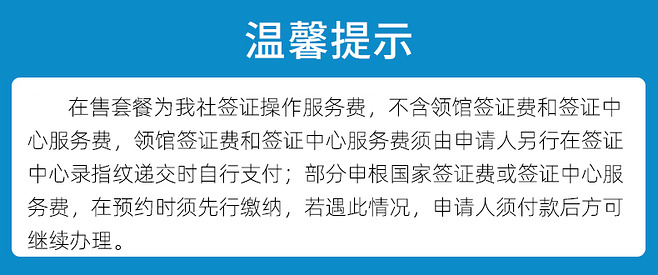捷克旅游/商务签证 高出签率1对1审核 代做机票酒店单送保险申根签证