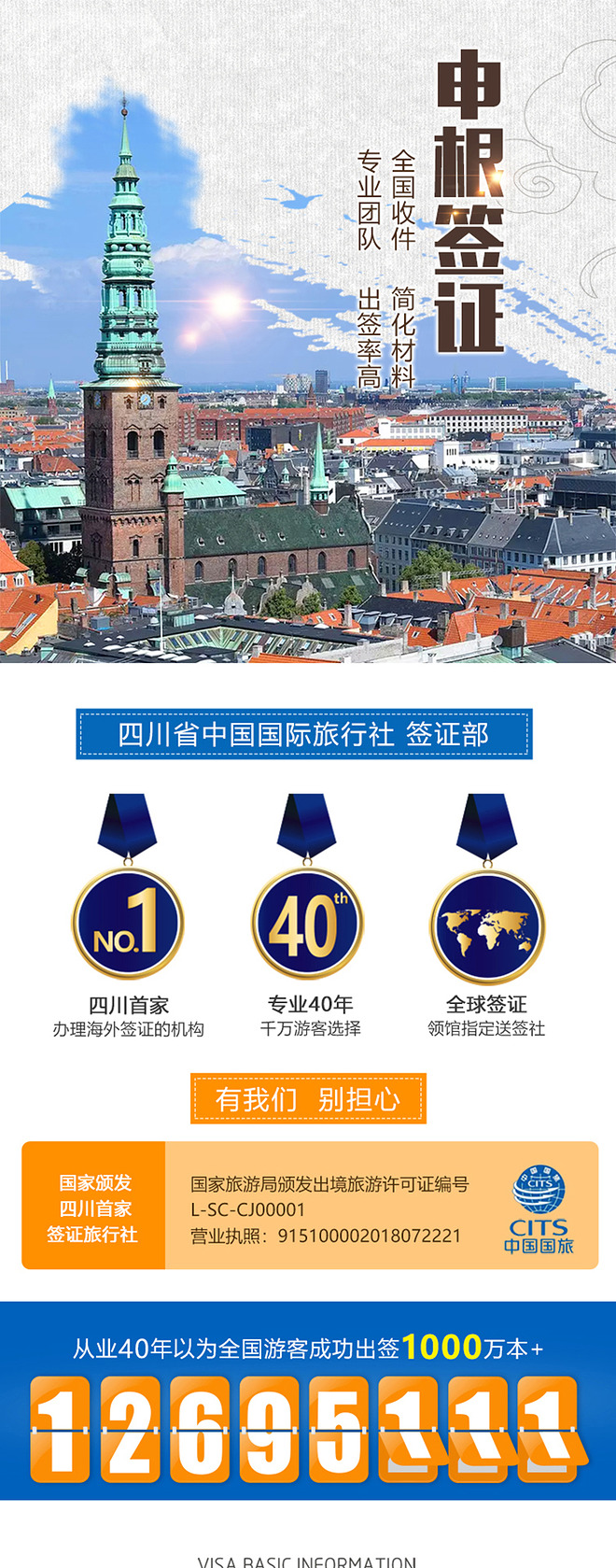 瑞士签证-全国受理+旅游/商务/探亲访友签证+加急预约+免机票预订及行程单