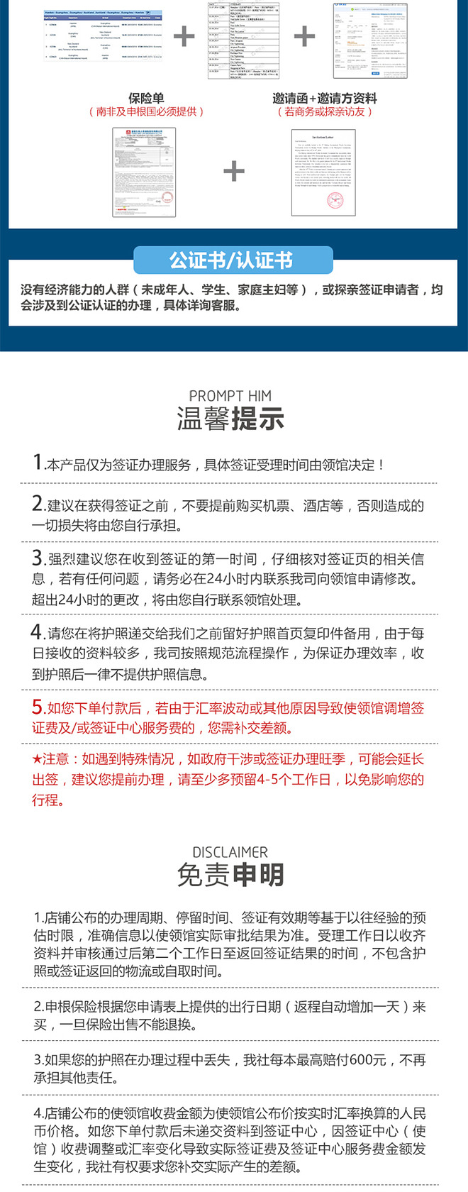 奥地利签证-全国受理+旅游/商务/探亲访友签证+加急预约+免机票预订及行程单