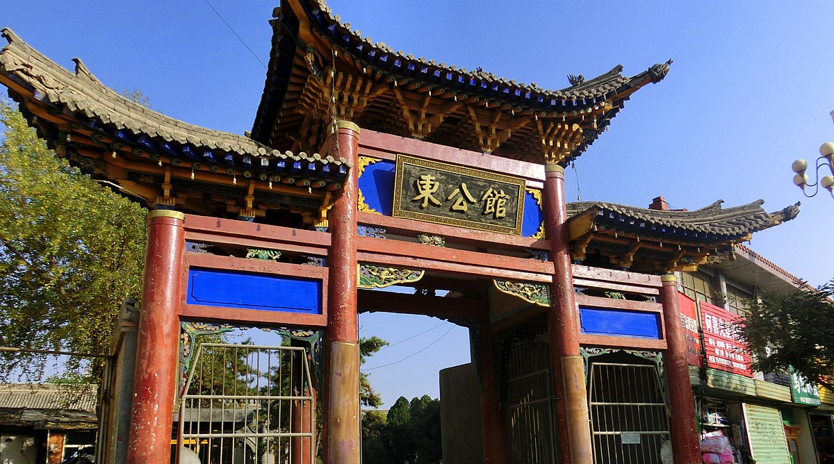 临夏东公馆