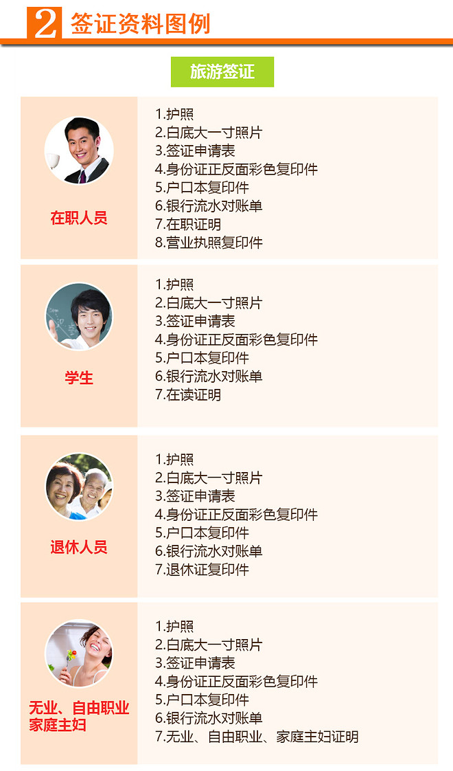 [厦门送签]新加坡个人旅游签证福建江西加急 福州泉州