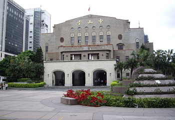 中山堂第 2 张图片