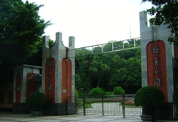 越秀公园第 51 张图片