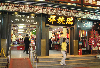 前门大街第 23 张图片