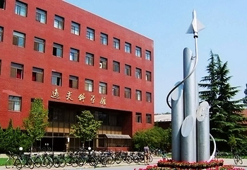 北京航空航天大学第 16 张图片