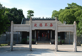 南海神庙第 17 张图片