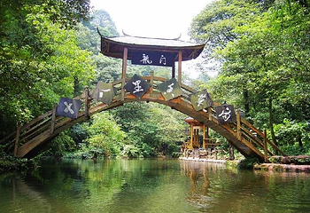成都天台山旅游景区第 10 张图片