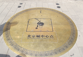 景山公园第 45 张图片