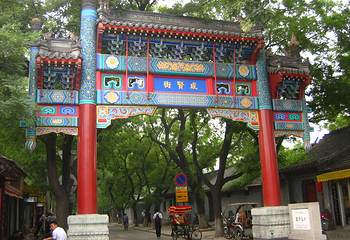 国子监第 27 张图片