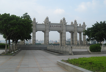 中山大学(广州校区南校园)第 8 张图片