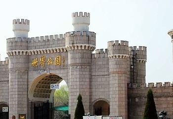 世界公园第 41 张图片