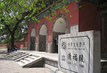 清福陵第 25 张图片