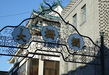 前门大街第 8 张图片