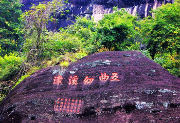武夷山九曲溪第 35 张图片