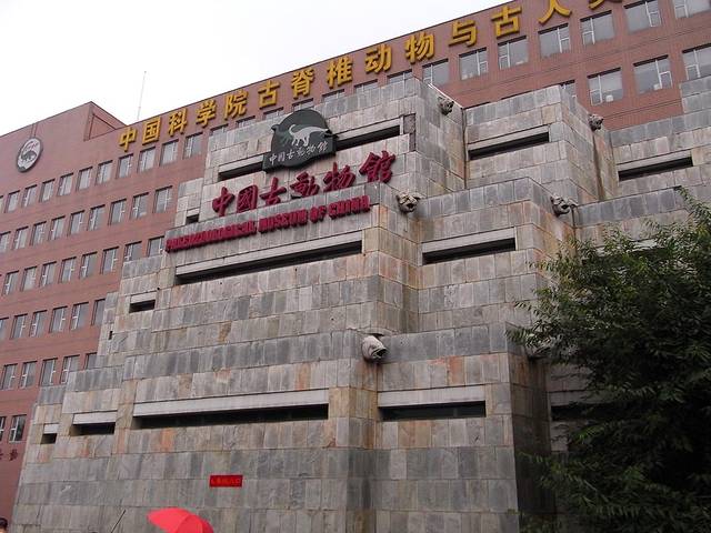 中国古动物馆