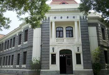 清华大学第 11 张图片