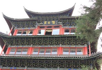 万古楼第 13 张图片