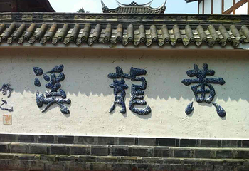 黄龙溪古镇第 103 张图片