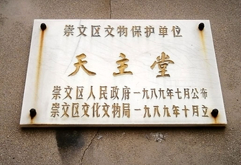 南岗子天主教堂第 6 张图片