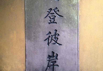 法雨寺第 16 张图片