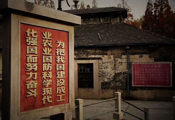 傅抱石纪念馆第 3 张图片