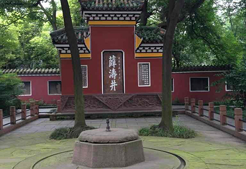 望江楼公园第 68 张图片