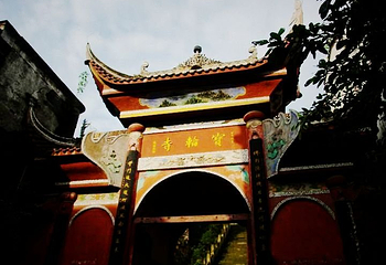 宝轮寺第 1 张图片