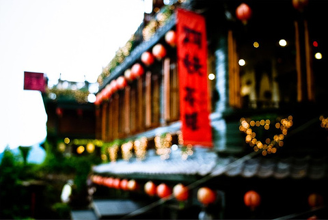 九份老街