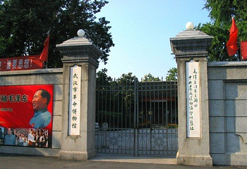 武汉革命博物馆第 10 张图片