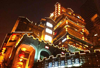 洪崖洞民俗风貌区第 51 张图片