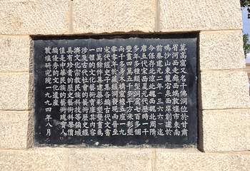 莫高窟第 87 张图片