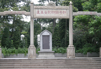 广州起义烈士陵园第 2 张图片